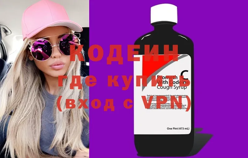 цена   Артёмовск  Codein Purple Drank 